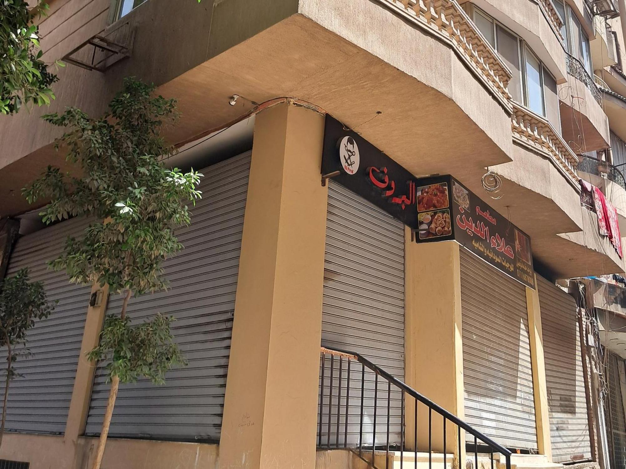 Appartement مميزة جدا في قلب العاصمة قريبة من جميع الأماكن والخدمات Le Caire
